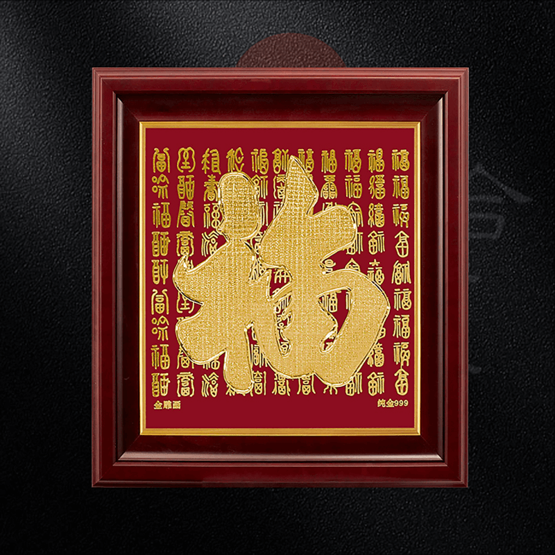 黄金雕刻画