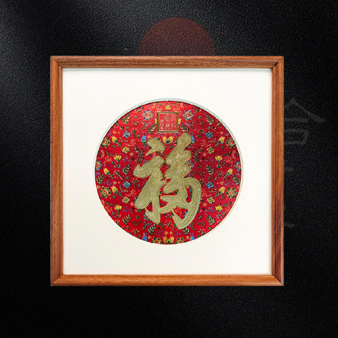 天下第一福