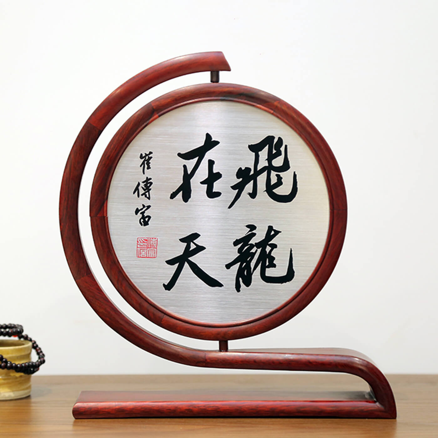 飞龙在天
