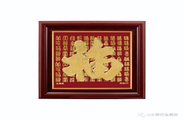 金属雕刻画之“福、禄、寿、禧”