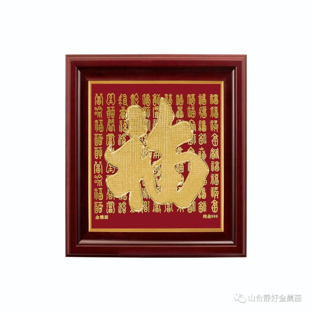 福.jpg