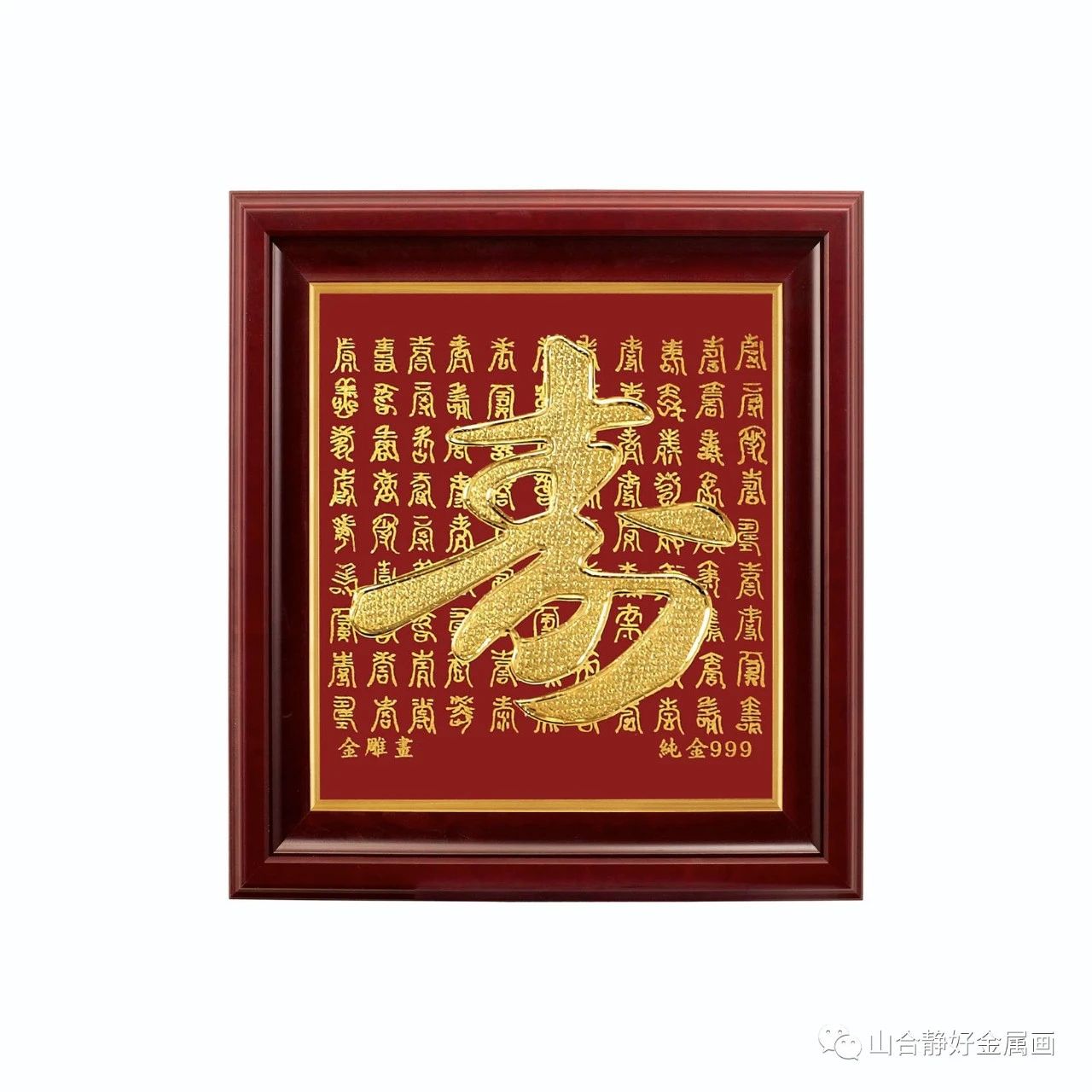 寿.jpg